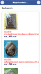 Mobile Screenshot of magicamulet.com
